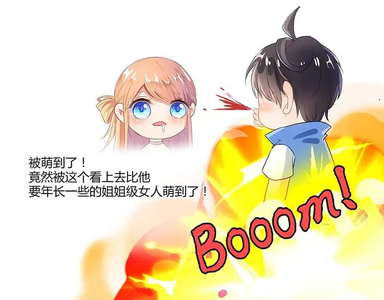 第11话 鬼灯寺与试探 第81页