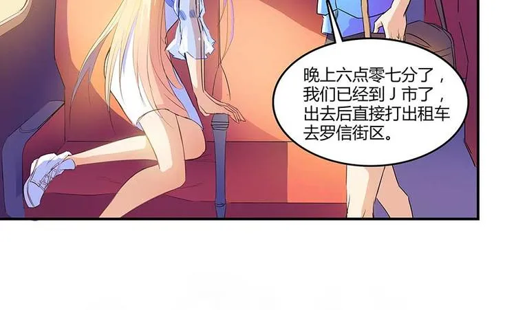 第11话 鬼灯寺与试探 第86页