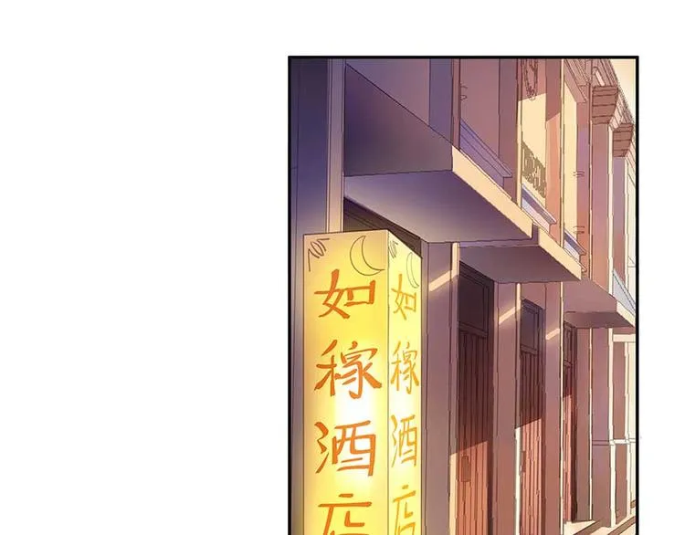 第11话 鬼灯寺与试探 第91页