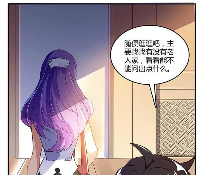 第11话 鬼灯寺与试探 第97页