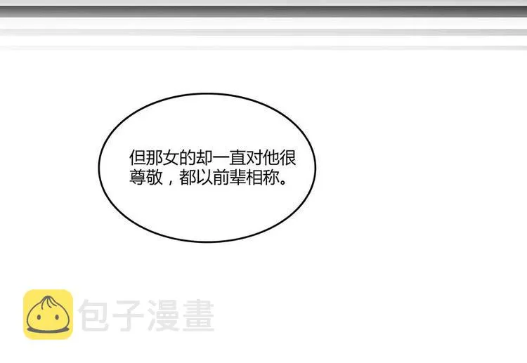 第11话 鬼灯寺与试探 第106页