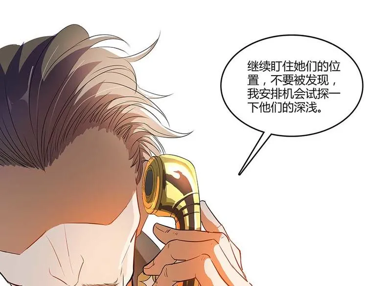 第11话 鬼灯寺与试探 第107页