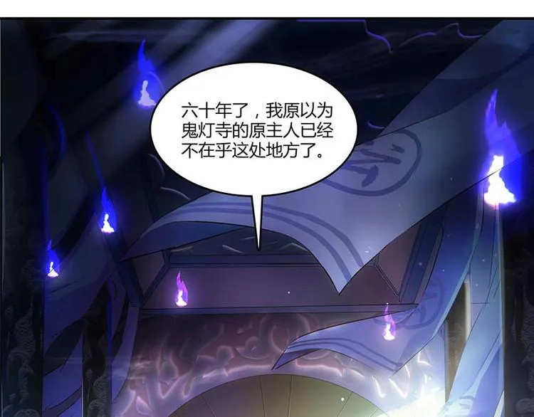 第11话 鬼灯寺与试探 第109页
