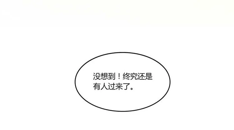 第11话 鬼灯寺与试探 第111页