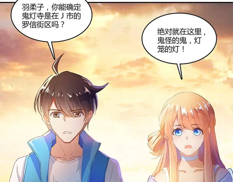 第12话 灵鬼 第5页