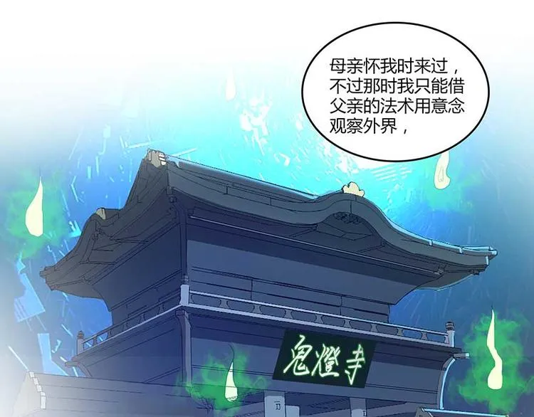 第12话 灵鬼 第7页