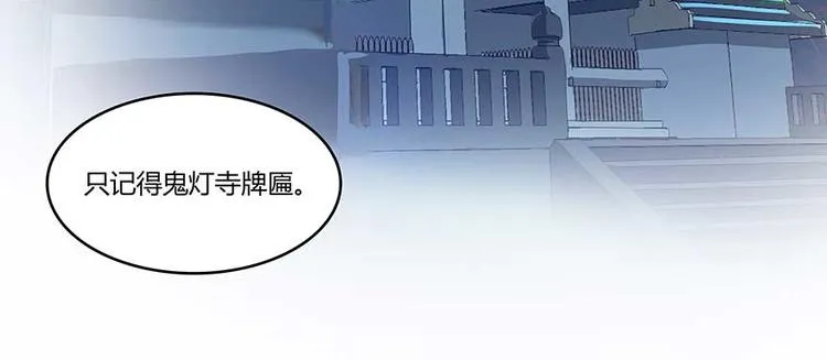 第12话 灵鬼 第8页