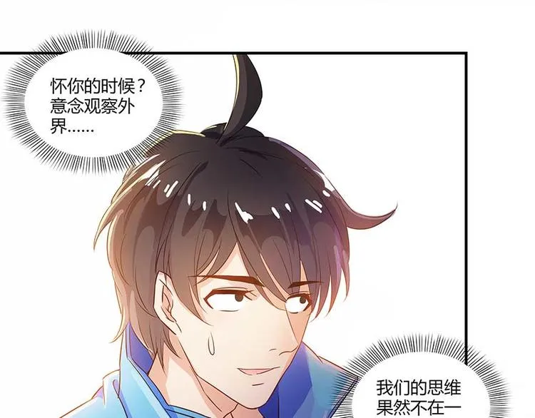 第12话 灵鬼 第9页