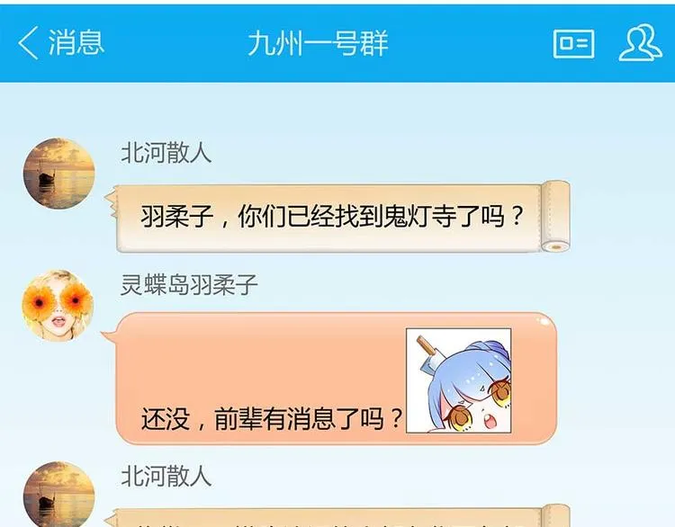 第12话 灵鬼 第13页