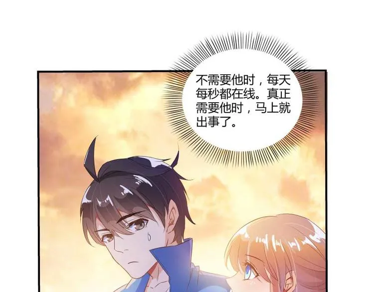 第12话 灵鬼 第16页