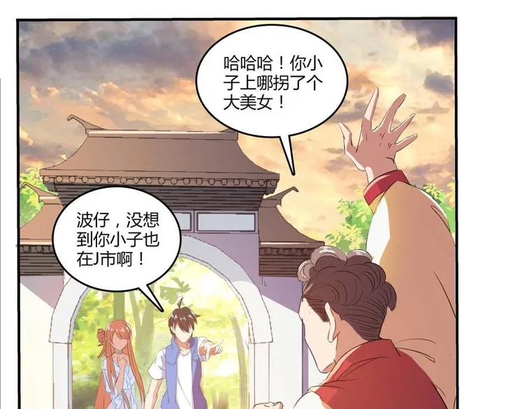 第12话 灵鬼 第24页