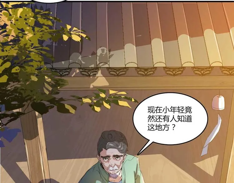 第12话 灵鬼 第28页