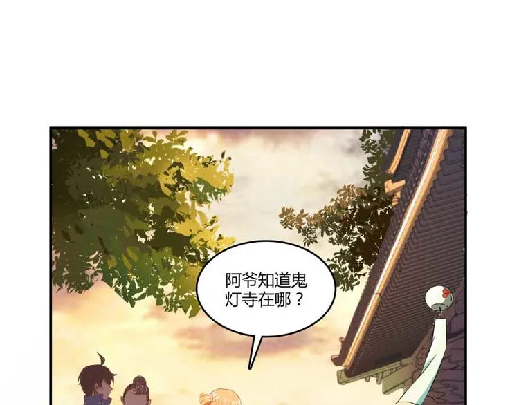 第12话 灵鬼 第32页