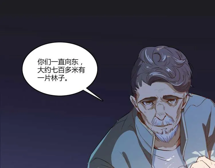 第12话 灵鬼 第34页