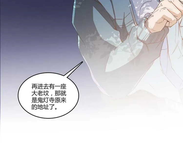 第12话 灵鬼 第35页