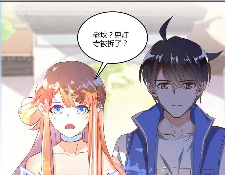 第12话 灵鬼 第37页
