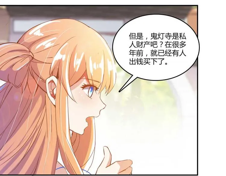 第12话 灵鬼 第41页