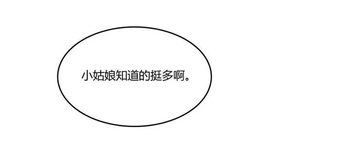 第12话 灵鬼 第43页