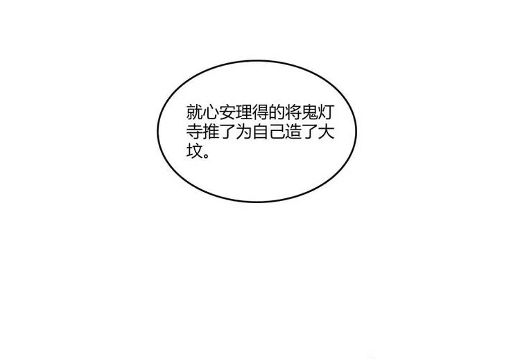 第12话 灵鬼 第49页