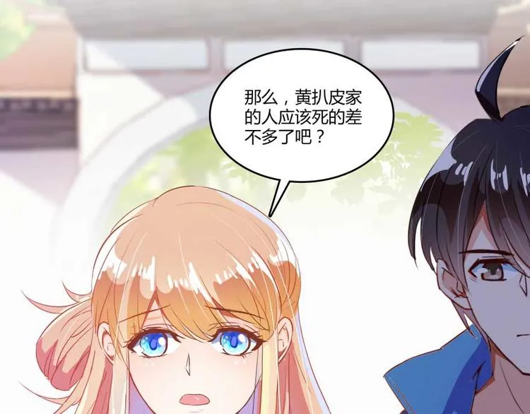 第12话 灵鬼 第52页
