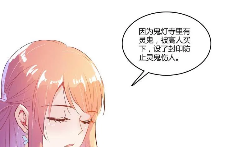 第12话 灵鬼 第56页