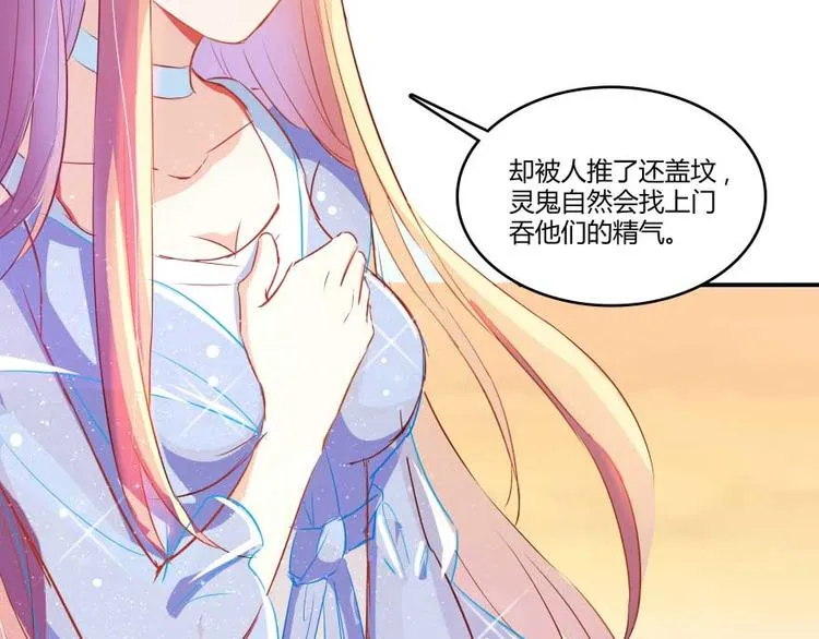 第12话 灵鬼 第57页