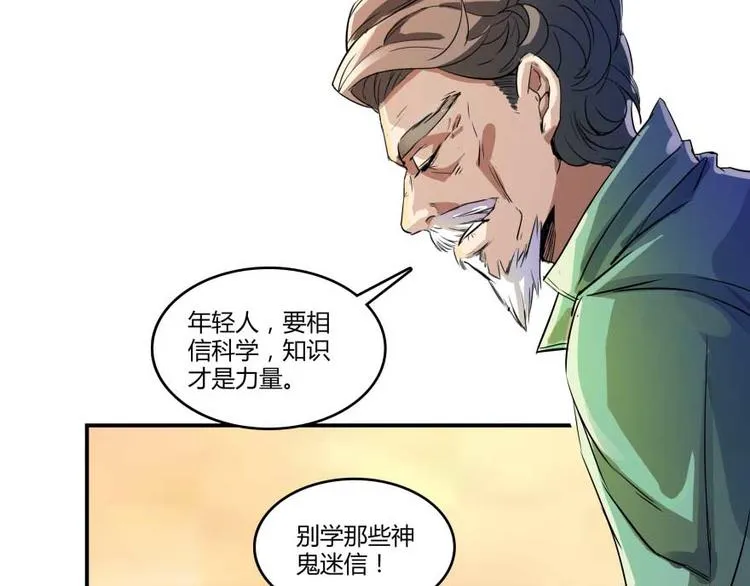 第12话 灵鬼 第60页