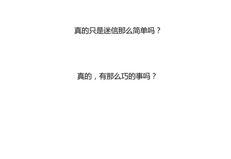 第12话 灵鬼 第64页