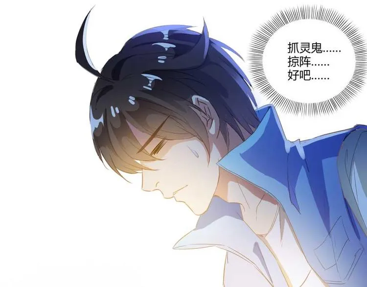 第12话 灵鬼 第74页