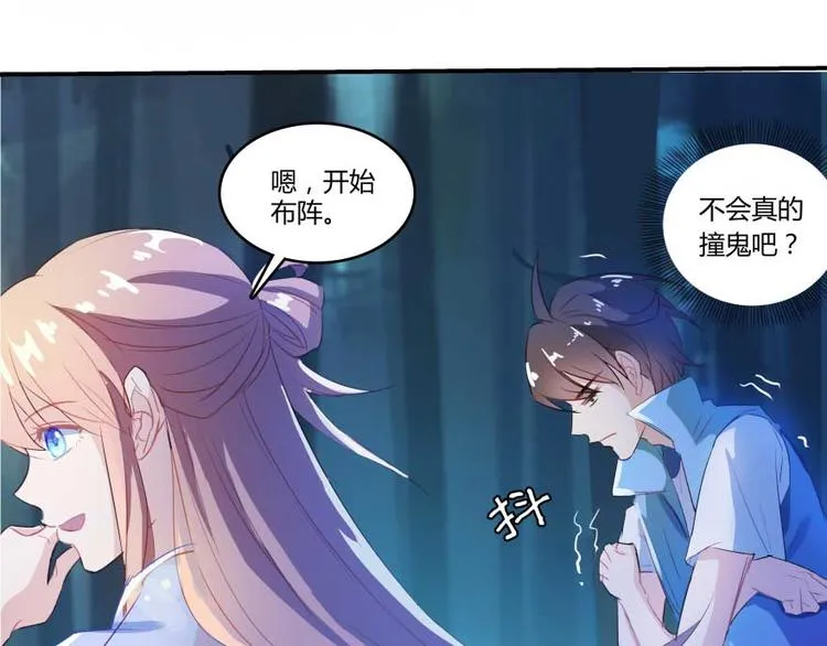 第12话 灵鬼 第79页