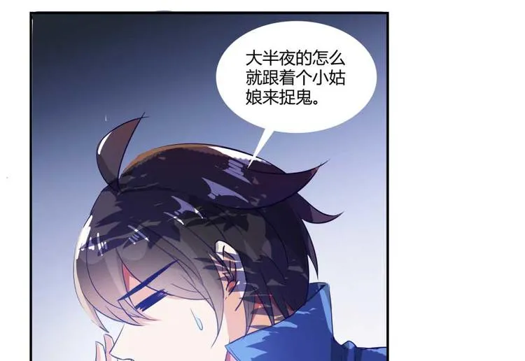 第12话 灵鬼 第88页