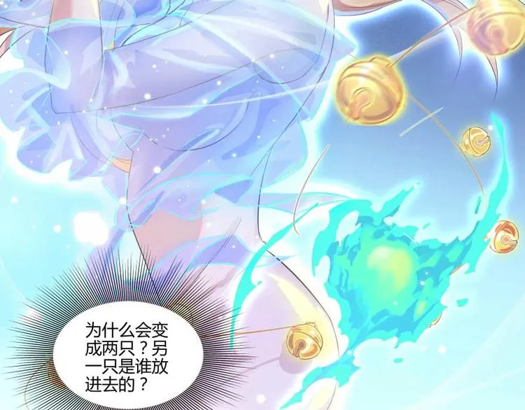 第13话 拔草吧 宋前辈 第2页