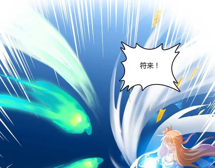 第13话 拔草吧 宋前辈 第8页