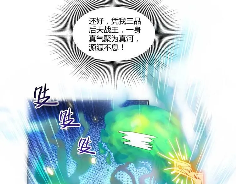 第13话 拔草吧 宋前辈 第11页