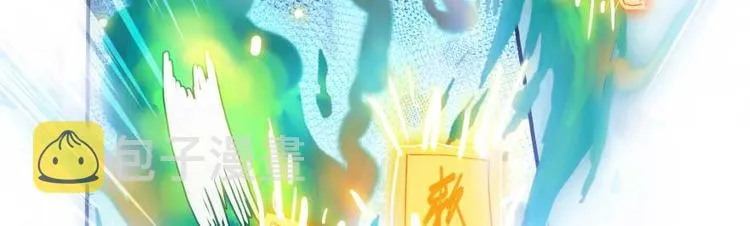 第13话 拔草吧 宋前辈 第12页