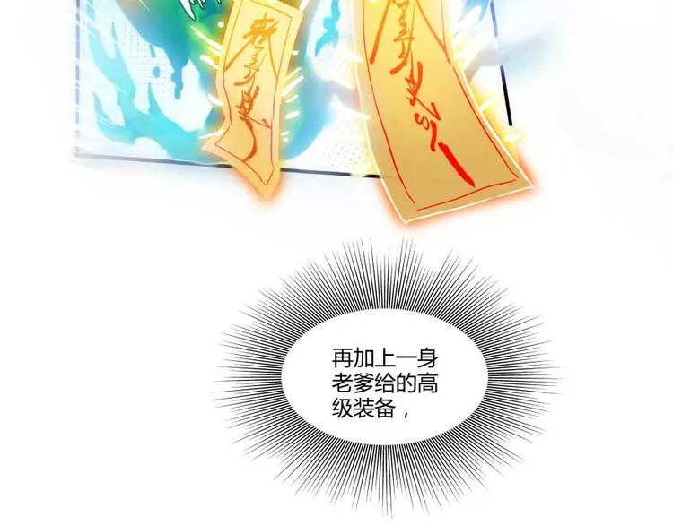 第13话 拔草吧 宋前辈 第13页