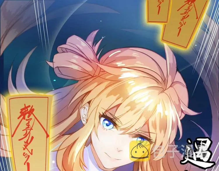 第13话 拔草吧 宋前辈 第15页