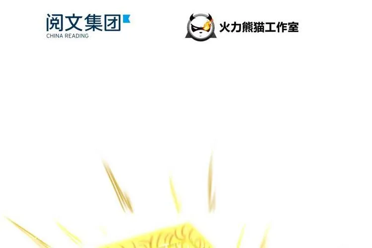 第13话 拔草吧 宋前辈 第21页