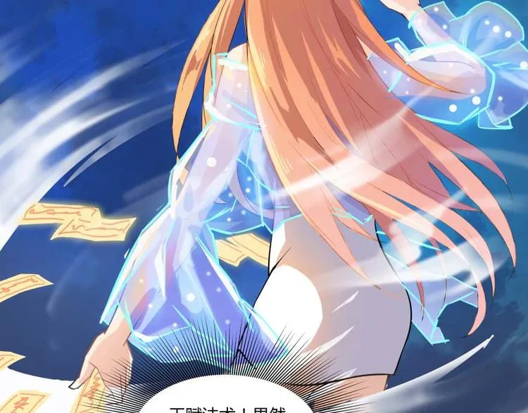第13话 拔草吧 宋前辈 第26页