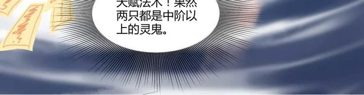 第13话 拔草吧 宋前辈 第27页