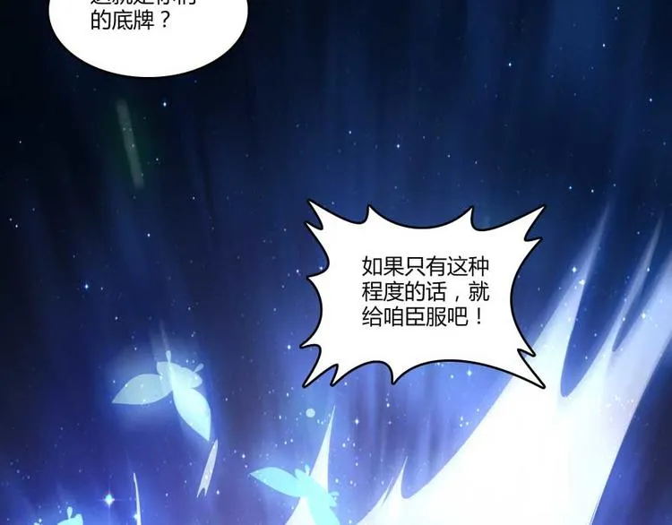 第13话 拔草吧 宋前辈 第30页