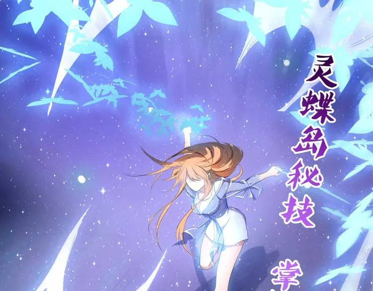 第13话 拔草吧 宋前辈 第32页