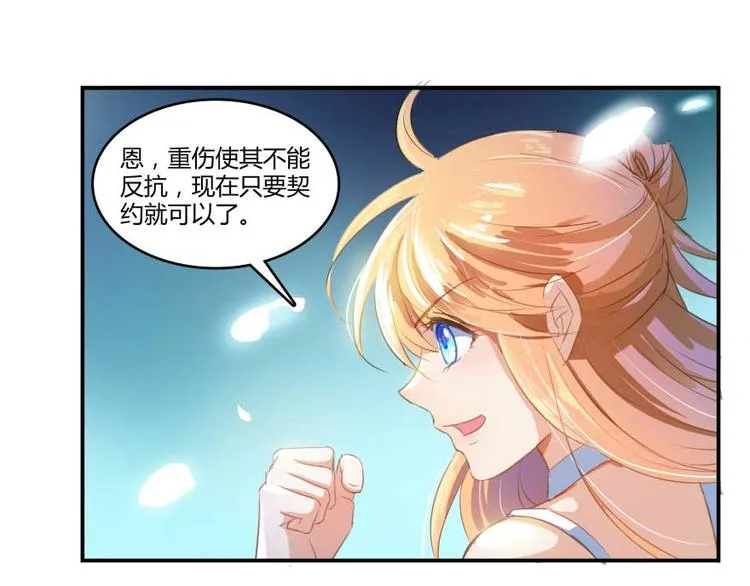 第13话 拔草吧 宋前辈 第43页