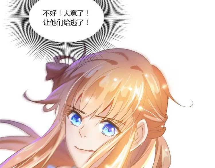 第13话 拔草吧 宋前辈 第50页