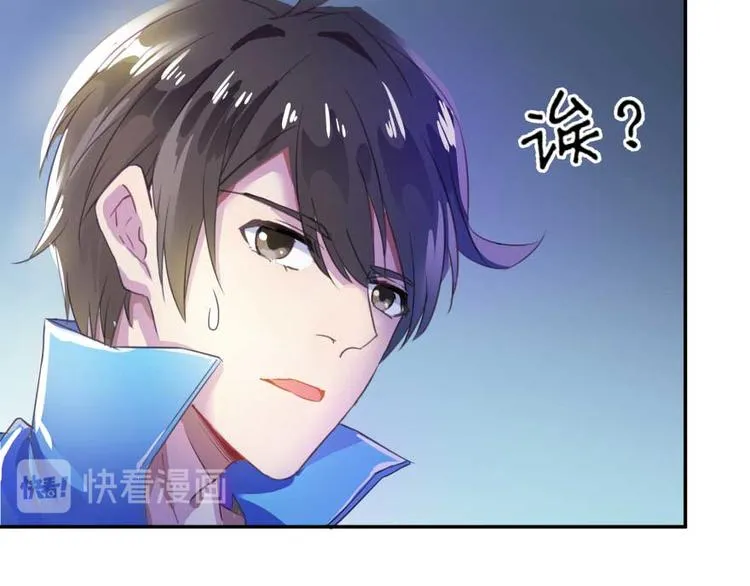 第13话 拔草吧 宋前辈 第80页