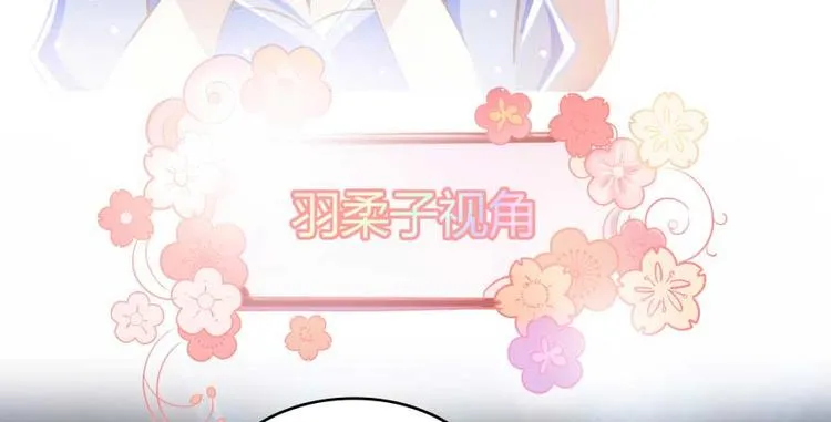 第13话 拔草吧 宋前辈 第86页