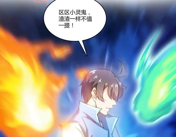 第13话 拔草吧 宋前辈 第87页