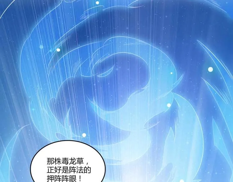第13话 拔草吧 宋前辈 第92页