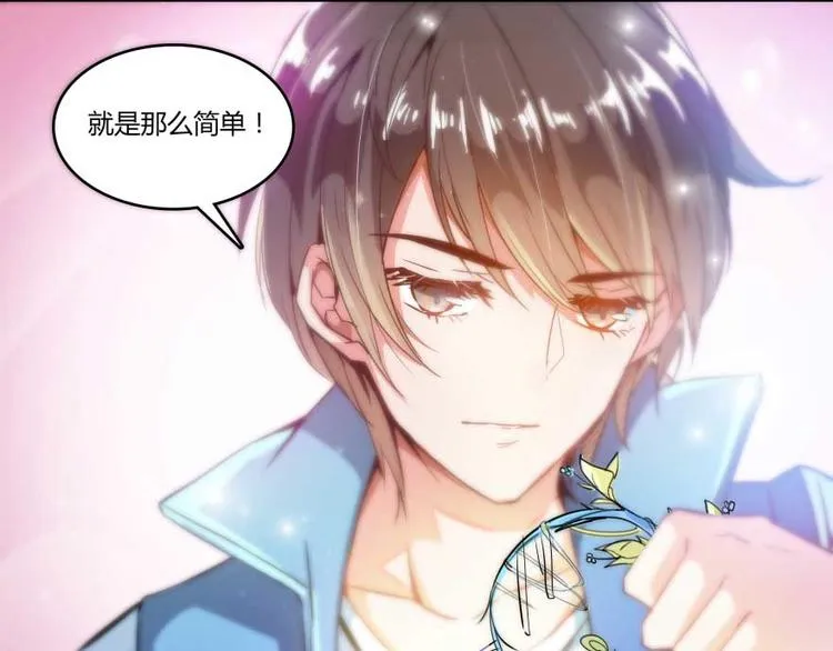 第13话 拔草吧 宋前辈 第97页