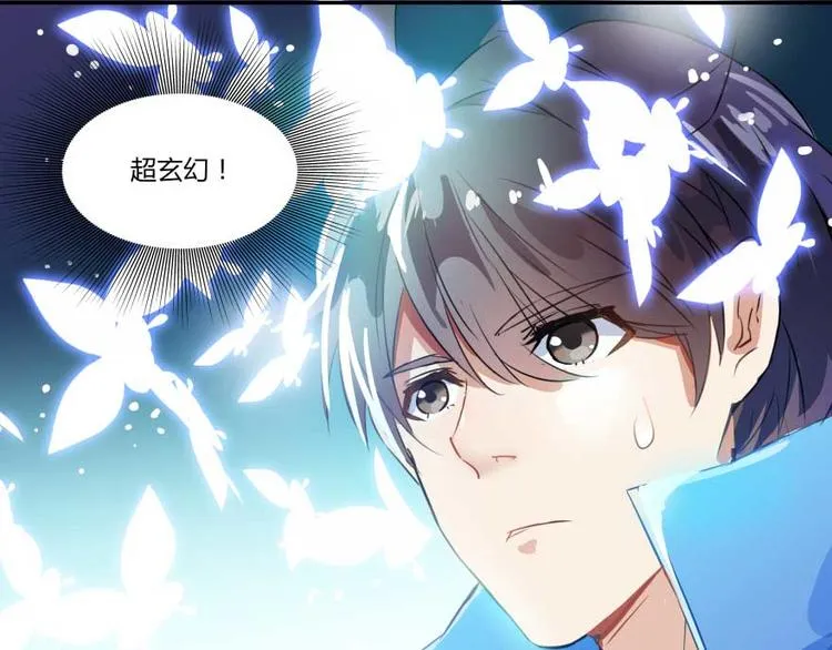 第13话 拔草吧 宋前辈 第107页